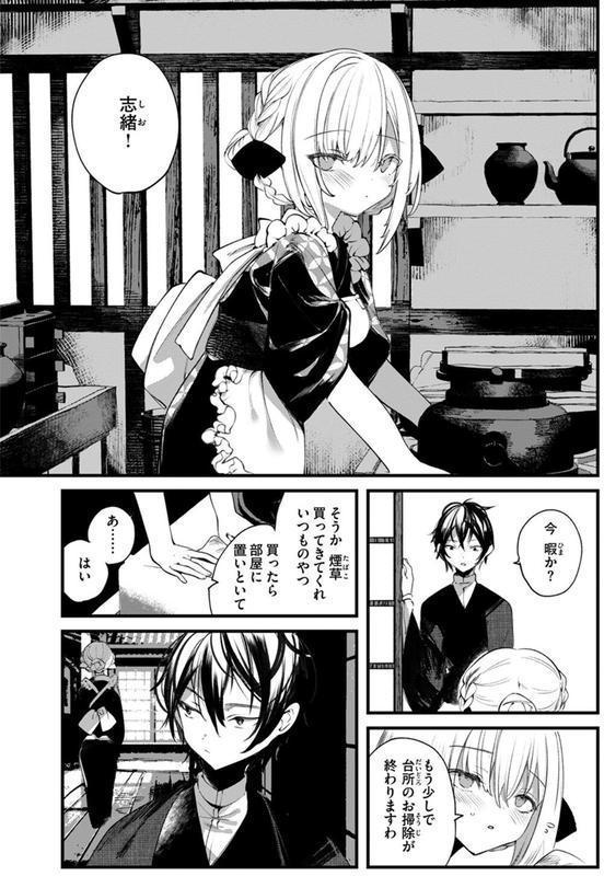 COMIC ゼロス ＃124 エロ画像 040