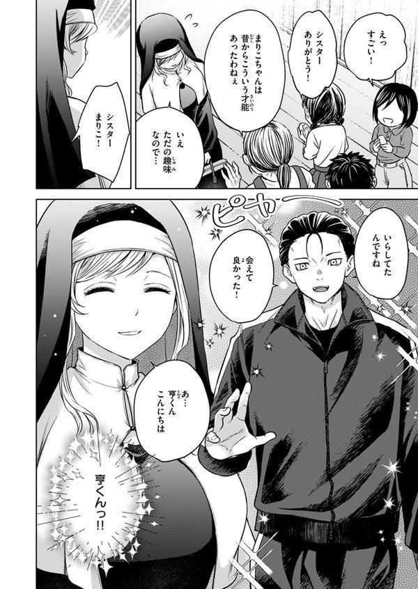 COMIC ゼロス ＃120 エロ画像 040