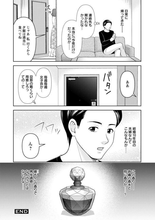 オトナの関係 エロ画像 039
