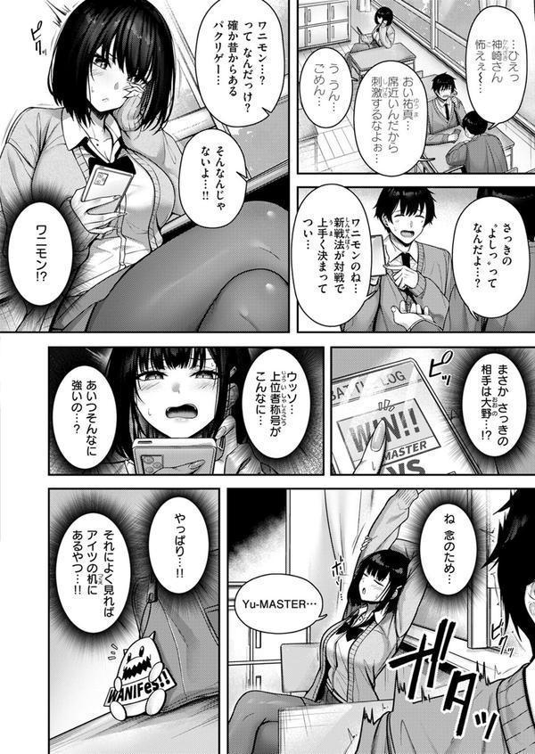 COMIC快楽天ビースト 2025年07月号 エロ画像 040