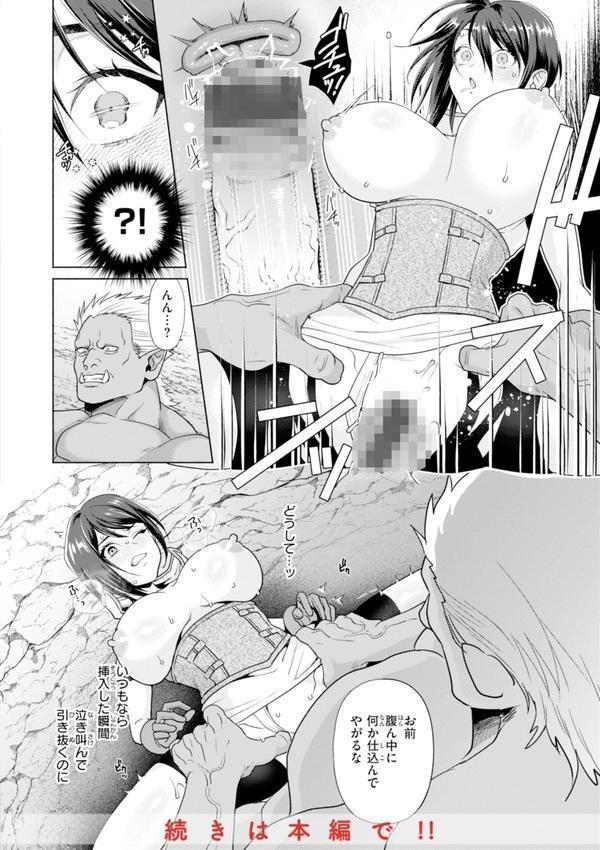 フシダラミダラ〜異世界艶譚〜 エロ画像 040