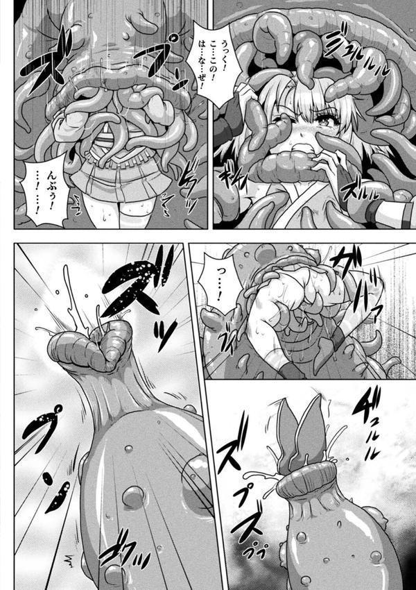 サムライヴァンダリズム THE COMIC エロ画像 040