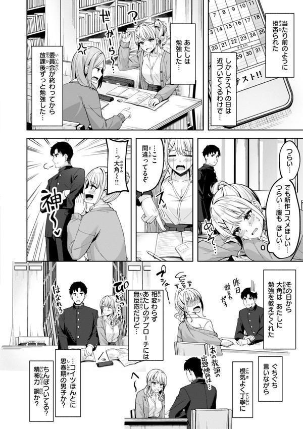 スーパーラブパワー エロ画像 040