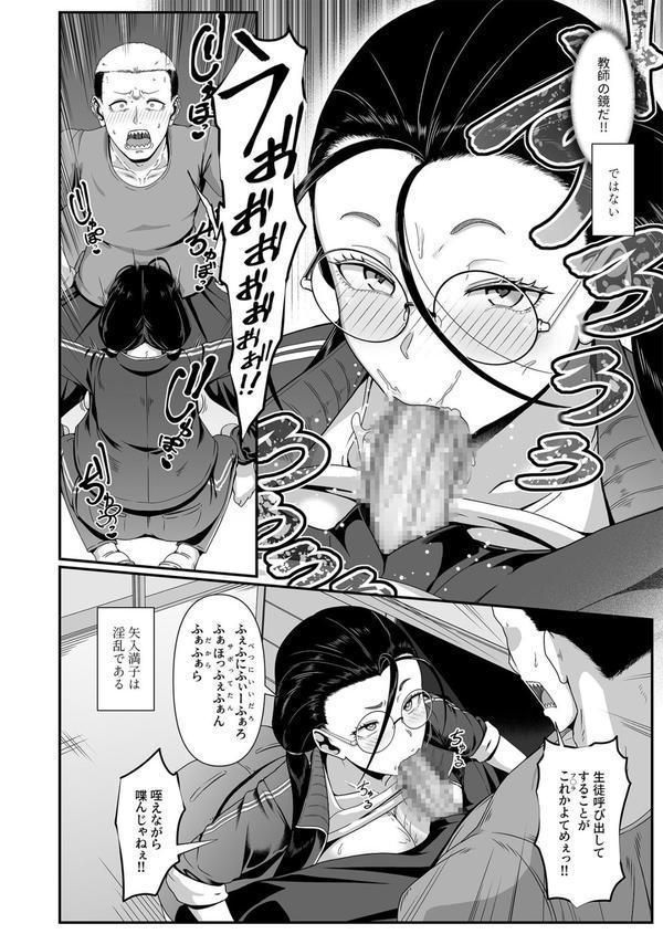 COMIC SPLINE（4）-ALLオフィスらぶパック！！-【18禁】 エロ画像 040