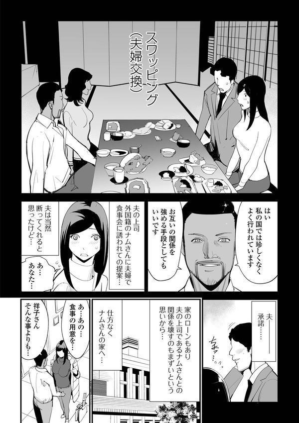 危妻/  アブヅマ【デジタル特装版】 エロ画像 040