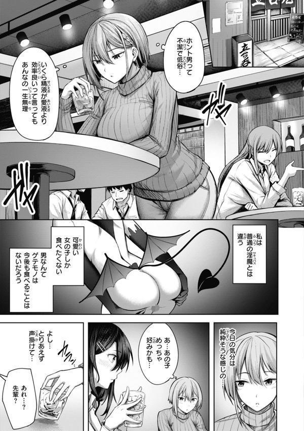 性いっぱいを君に！ エロ画像 043