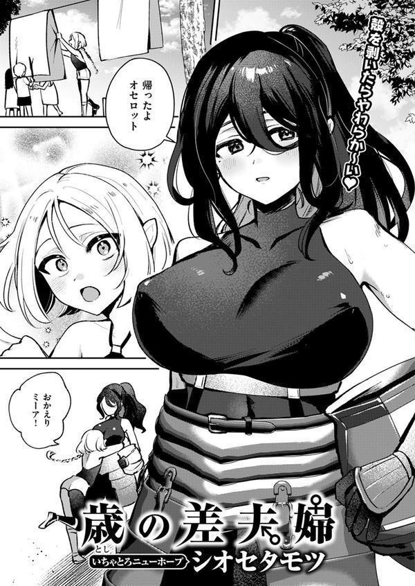 異世快楽天SELECTION 2025 SPRING エロ画像 043
