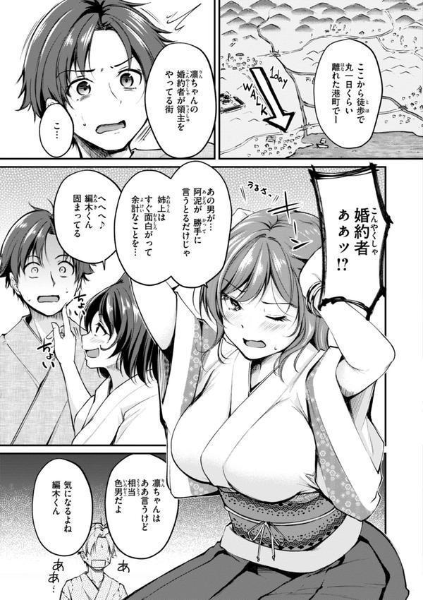 ケモミミの占術師【単行本版】 エロ画像 043