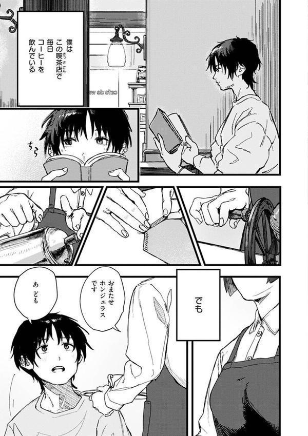 抱かれてあげるっ！ エロ画像 043
