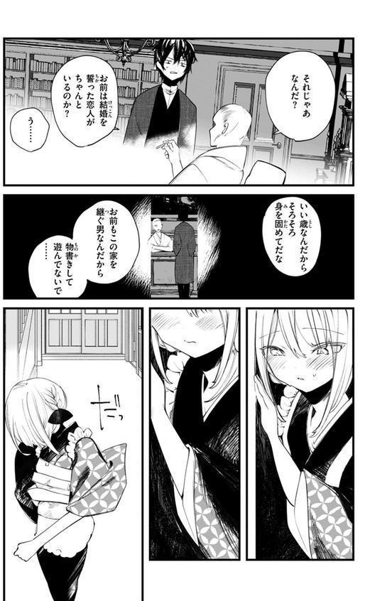 COMIC ゼロス ＃124 エロ画像 043