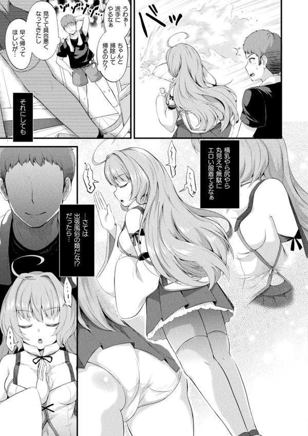 もふもふダイアリー〜ケモ耳少女は愛されたい〜 エロ画像 041