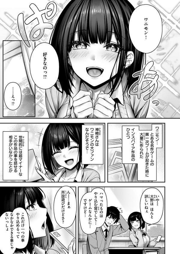 COMIC快楽天ビースト 2025年07月号 エロ画像 043