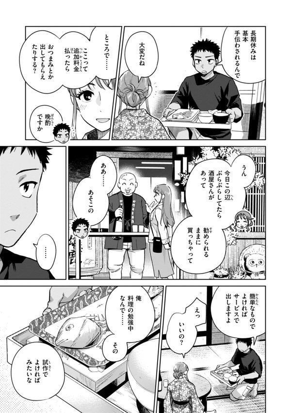 めちゃくちゃになろうよ エロ画像 043