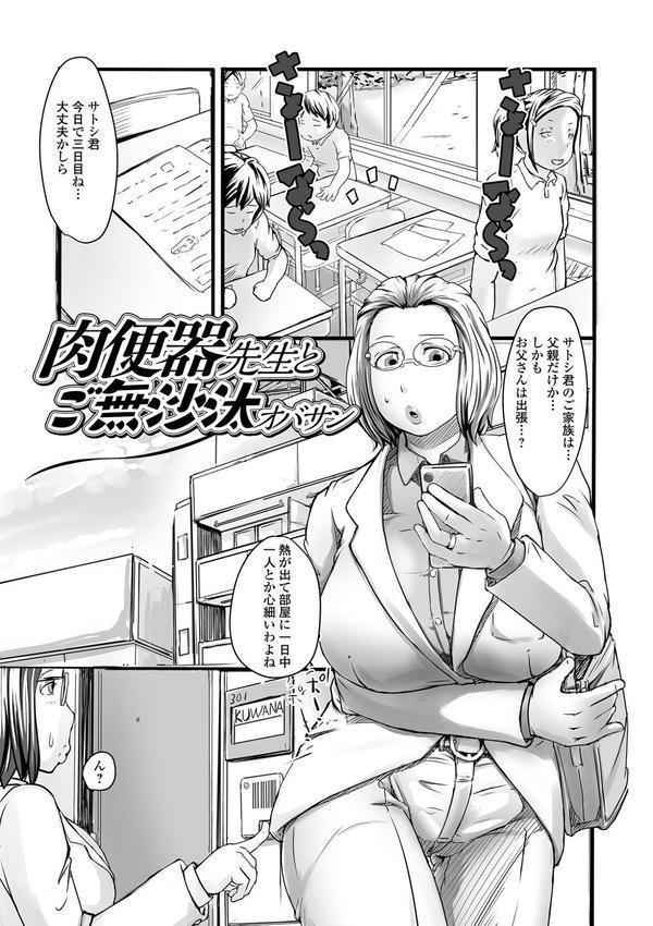 奥様も濃いめ【通常版】 エロ画像 043