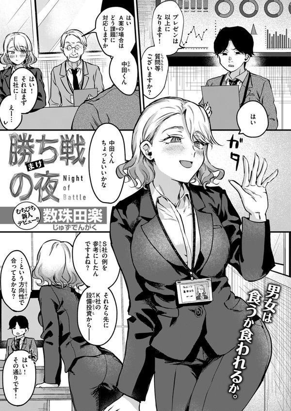 WEEKLY快楽天SELECTION ＃16 エロ画像 043