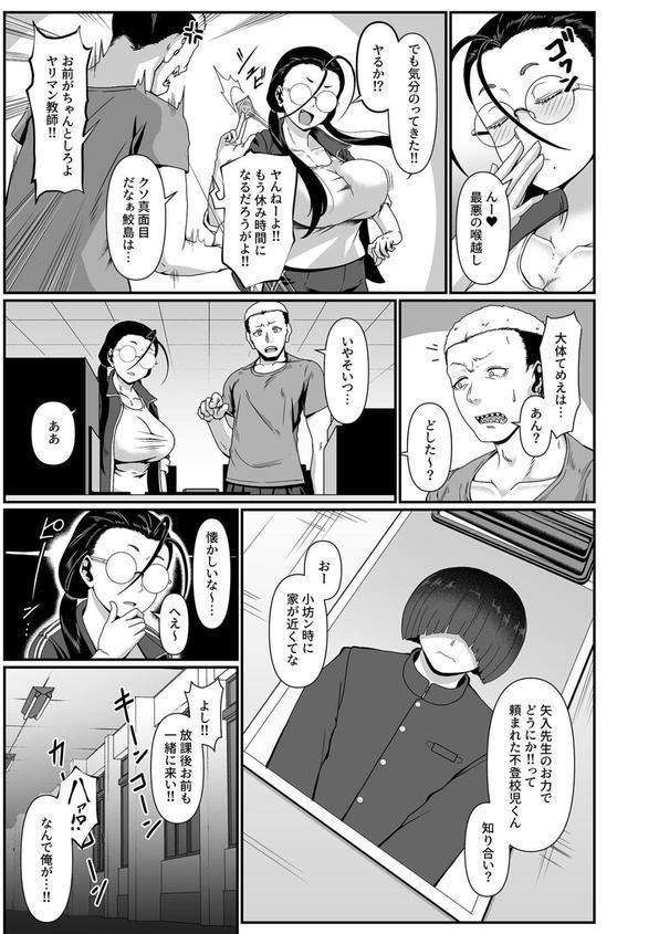 COMIC SPLINE（4）-ALLオフィスらぶパック！！-【18禁】 エロ画像 043