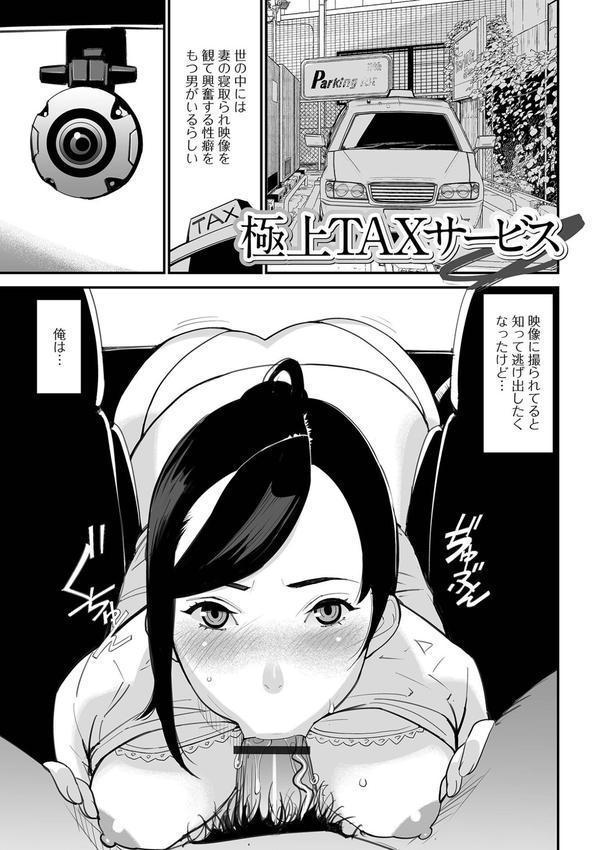 危妻/  アブヅマ【デジタル特装版】 エロ画像 043