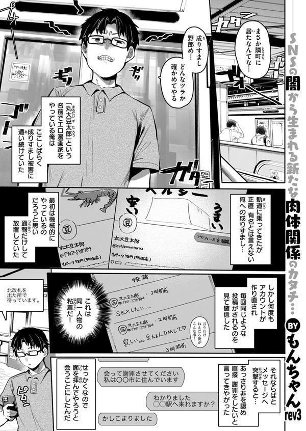 COMIC失楽天 2025年07月号 エロ画像 043