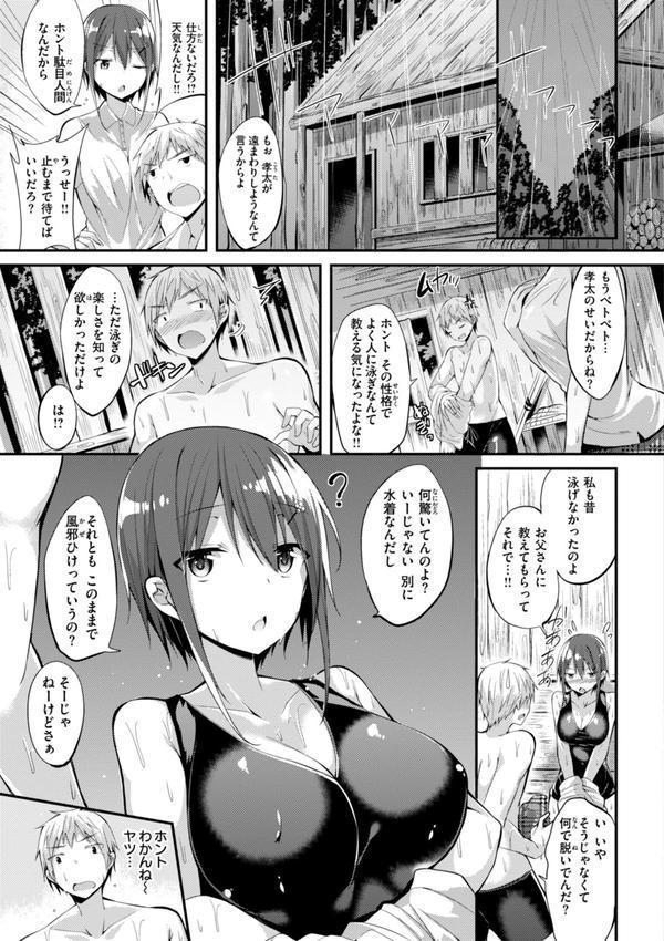 kakao Early Days エロ画像 043