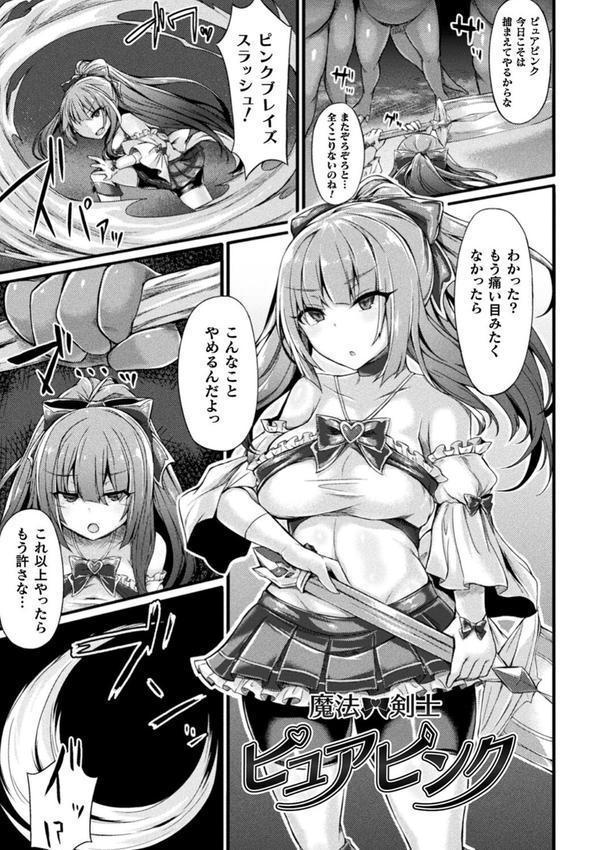 敗北従属乙女 エロ画像 043