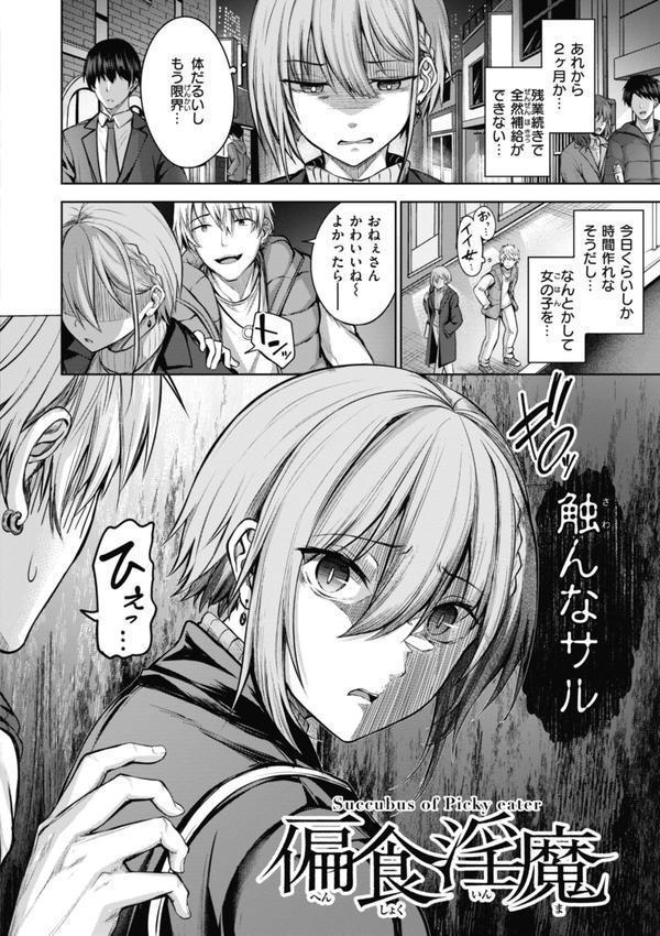 性いっぱいを君に！ エロ画像 042