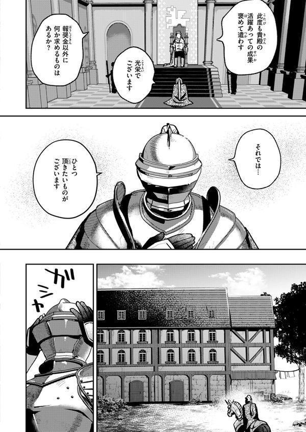 異世快楽天SELECTION 2025 SPRING エロ画像 042