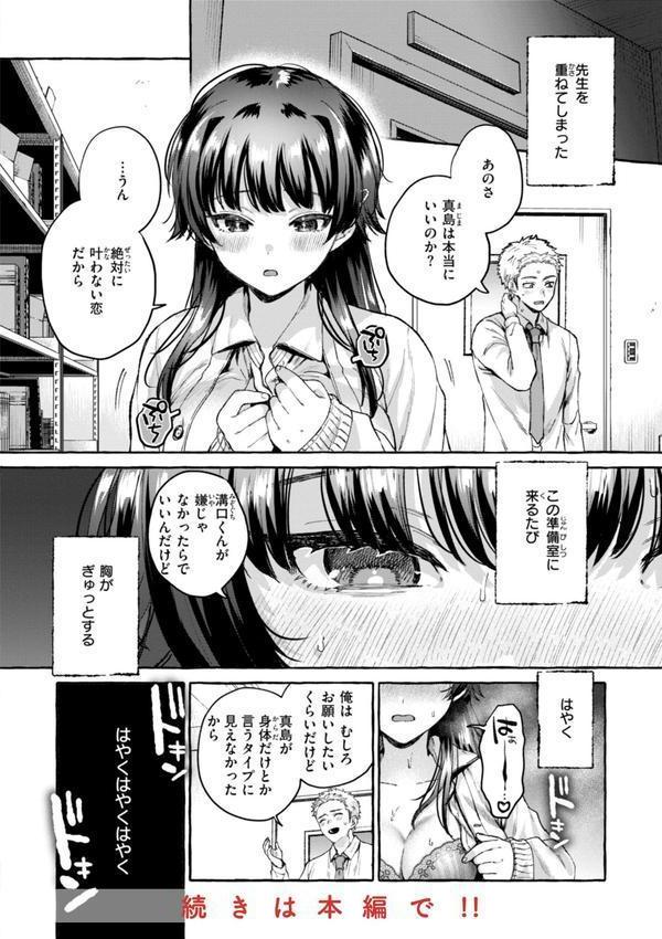 愛を注いで エロ画像 042
