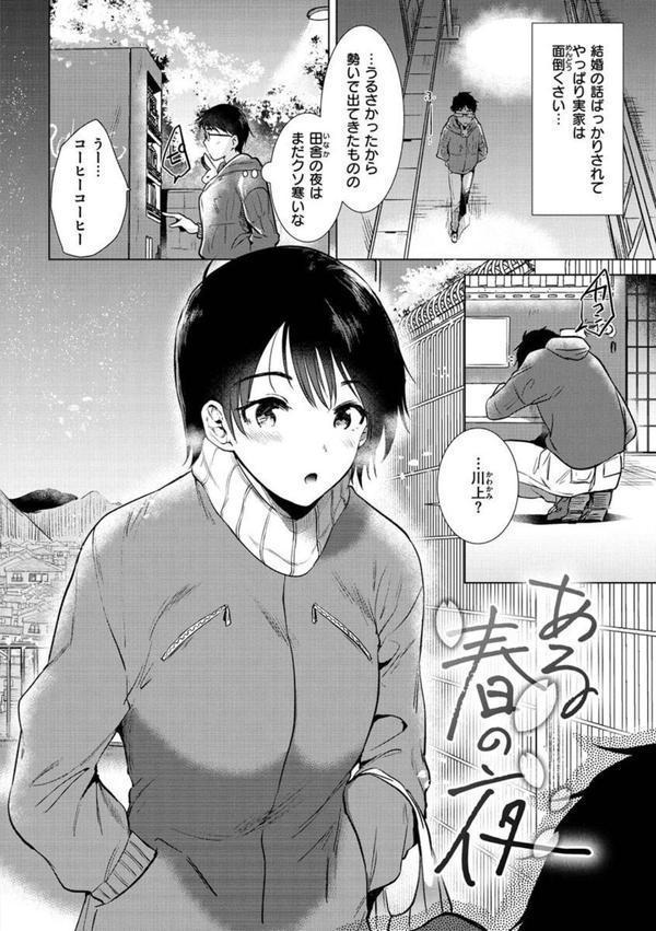 籠もり日和 エロ画像 042
