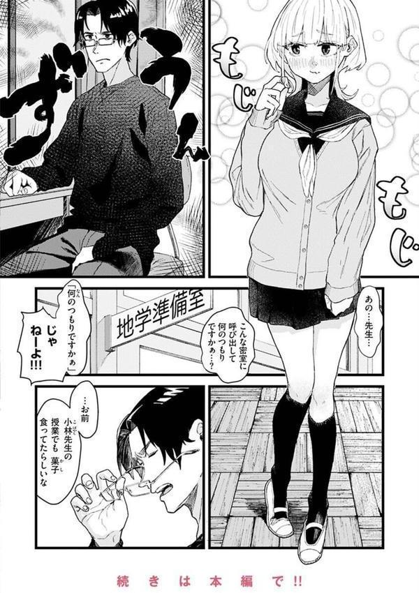 抱かれてあげるっ！ エロ画像 042