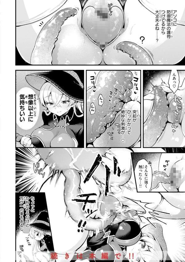 ここは淫らな異世界です。 エロ画像 042