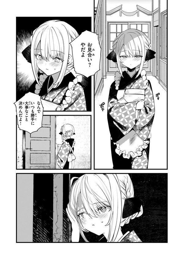 COMIC ゼロス ＃124 エロ画像 042