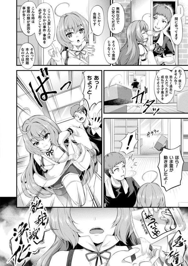 もふもふダイアリー〜ケモ耳少女は愛されたい〜 エロ画像 040