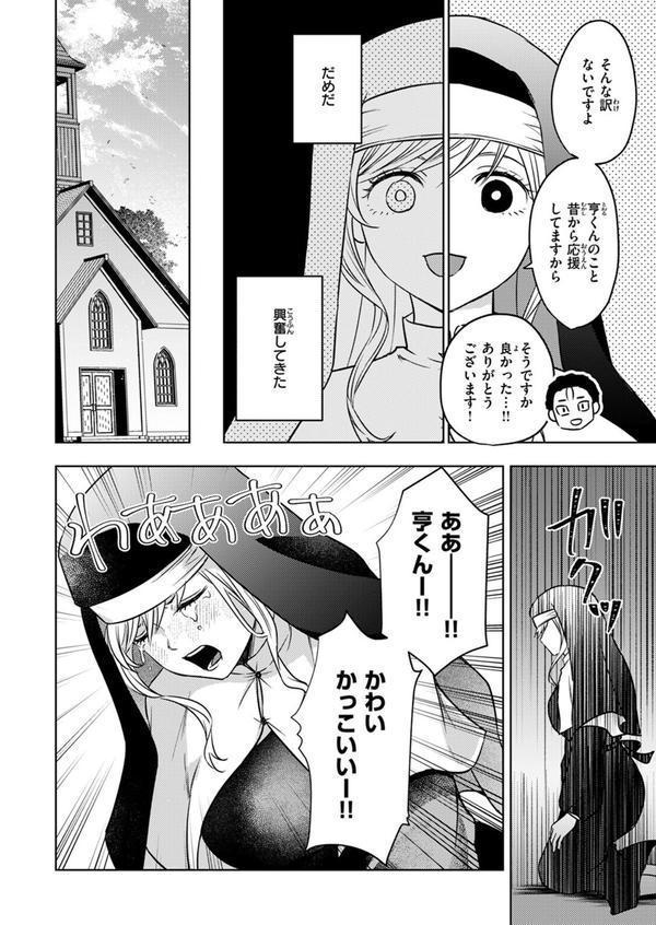 COMIC ゼロス ＃120 エロ画像 042