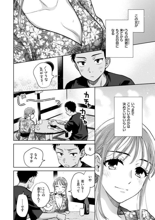 めちゃくちゃになろうよ エロ画像 042