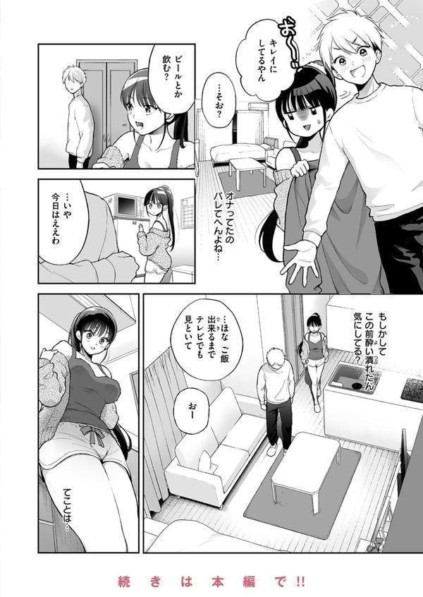 WEEKLY快楽天SELECTION ＃16 エロ画像 042