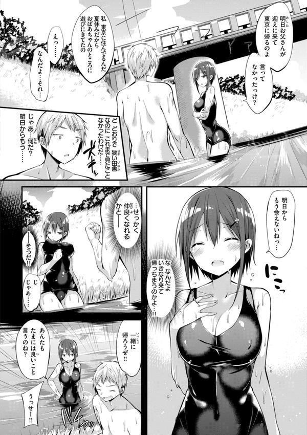 kakao Early Days エロ画像 042