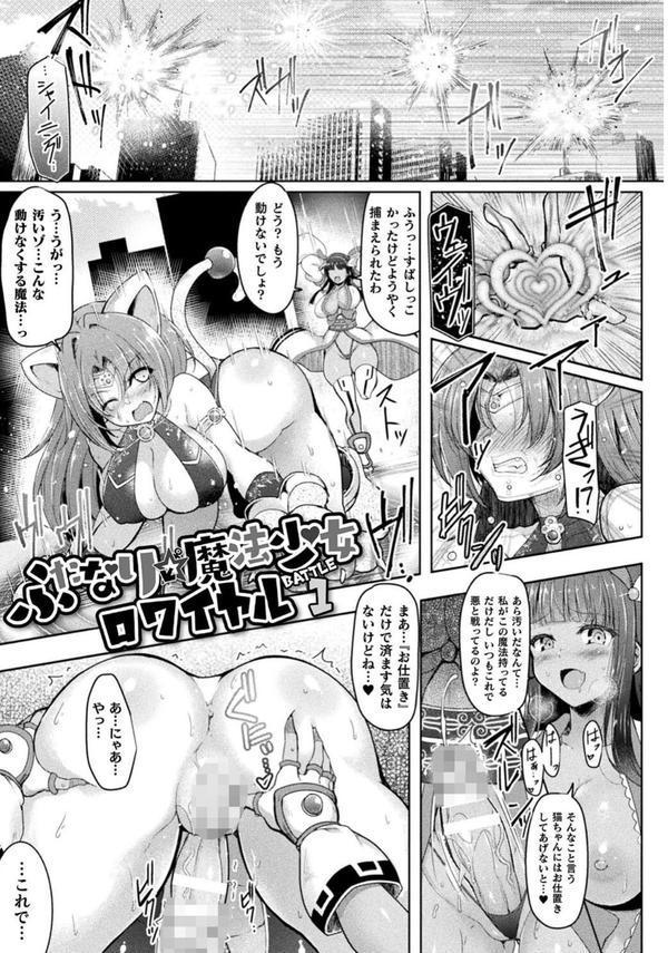 異種姦搾精される戦乙女【電子書籍限定版】 エロ画像 039