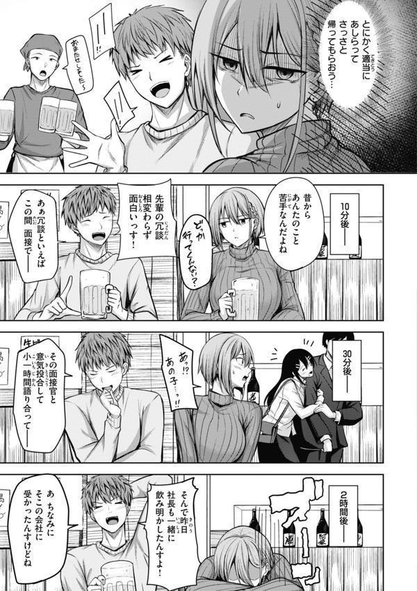 性いっぱいを君に！ エロ画像 045