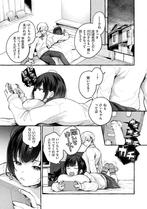愛を注いで エロ画像 045