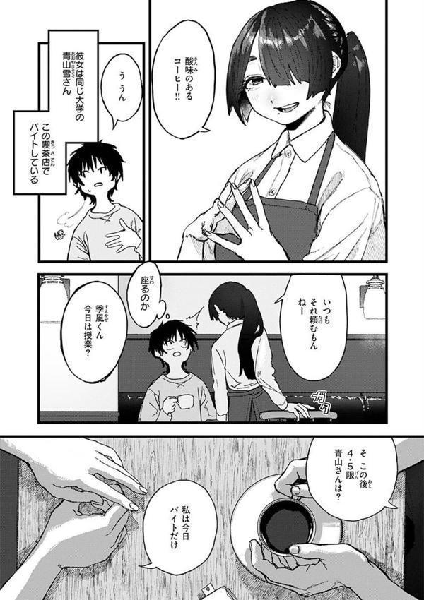 抱かれてあげるっ！ エロ画像 045
