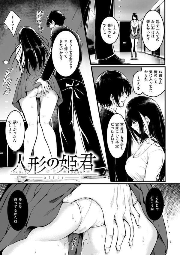エンドレス【デジタル版限定おまけ付き】 エロ画像 045