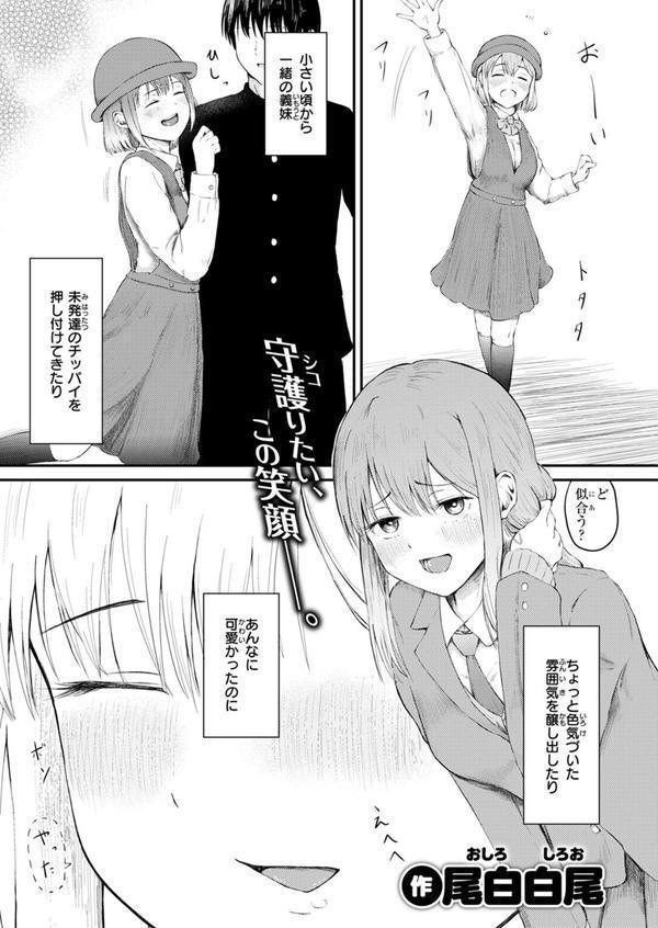 COMIC ゼロス ＃120 エロ画像 045