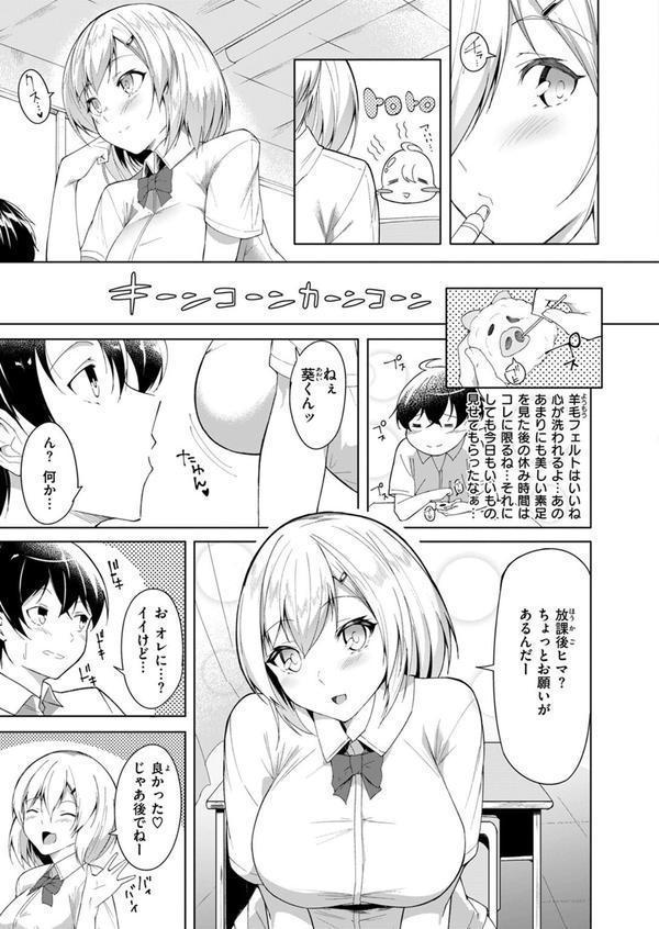 COMIC ゼロス ＃119 エロ画像 045