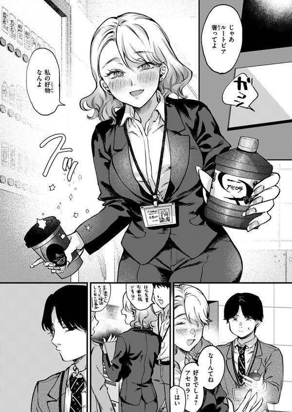 WEEKLY快楽天SELECTION ＃16 エロ画像 045