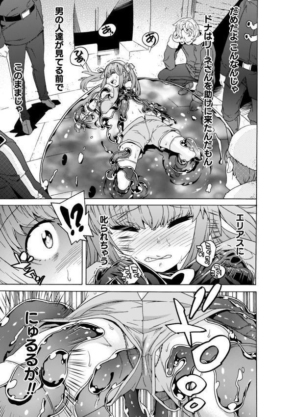 魔剣士リーネ the COMIC エロ画像 045