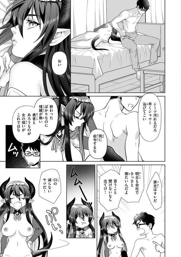 フシダラミダラ〜異世界艶譚〜 エロ画像 045