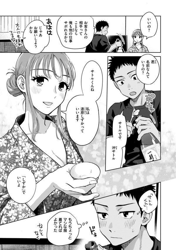 めちゃくちゃになろうよ エロ画像 045