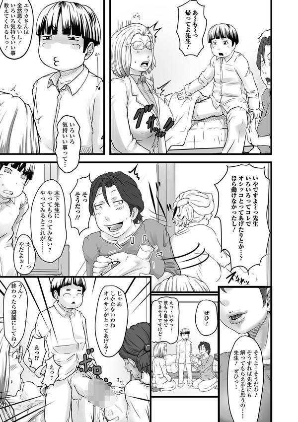 奥様も濃いめ【通常版】 エロ画像 045