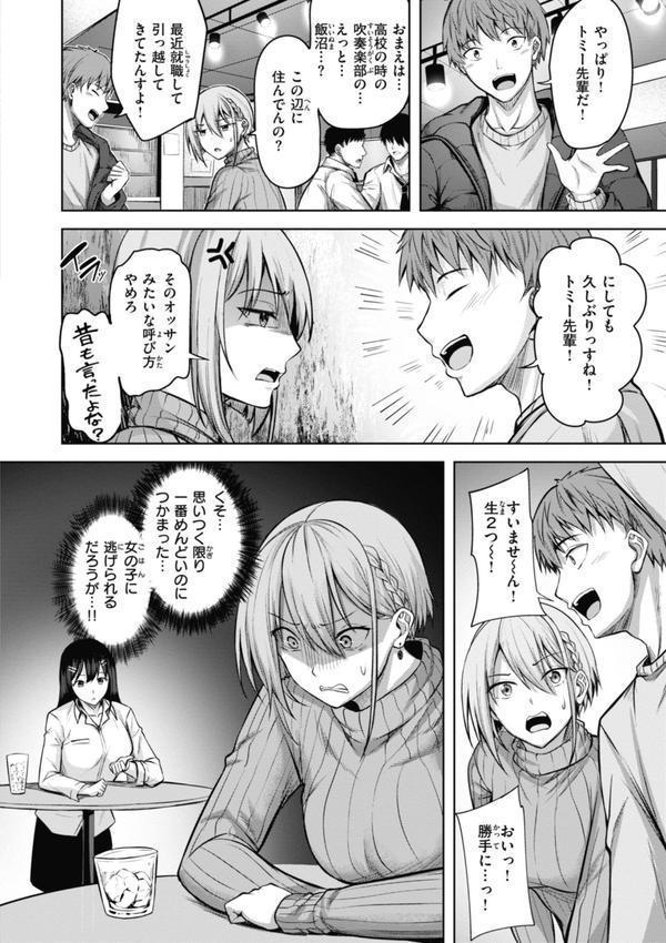 性いっぱいを君に！ エロ画像 044