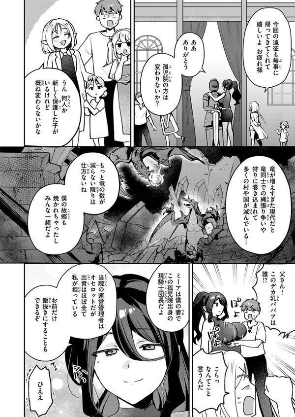 異世快楽天SELECTION 2025 SPRING エロ画像 044